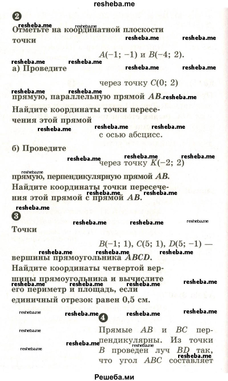     ГДЗ (Учебник 2024) по
    математике    6 класс
            (Самостоятельные и контрольные работы)            А.П. Ершова
     /        контрольная работа / К-13 / Б2
    (продолжение 3)
    