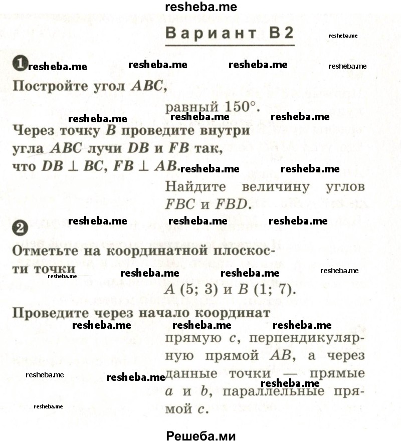     ГДЗ (Учебник 2024) по
    математике    6 класс
            (Самостоятельные и контрольные работы)            А.П. Ершова
     /        контрольная работа / К-13 / В2
    (продолжение 2)
    