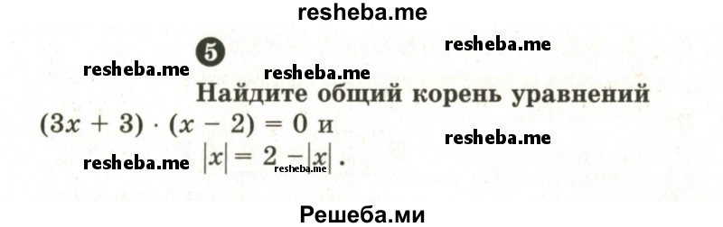     ГДЗ (Учебник 2024) по
    математике    6 класс
            (Самостоятельные и контрольные работы)            А.П. Ершова
     /        контрольная работа / К-14 / А1
    (продолжение 3)
    