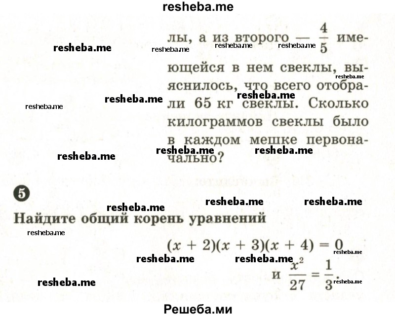     ГДЗ (Учебник 2024) по
    математике    6 класс
            (Самостоятельные и контрольные работы)            А.П. Ершова
     /        контрольная работа / К-14 / Б2
    (продолжение 3)
    