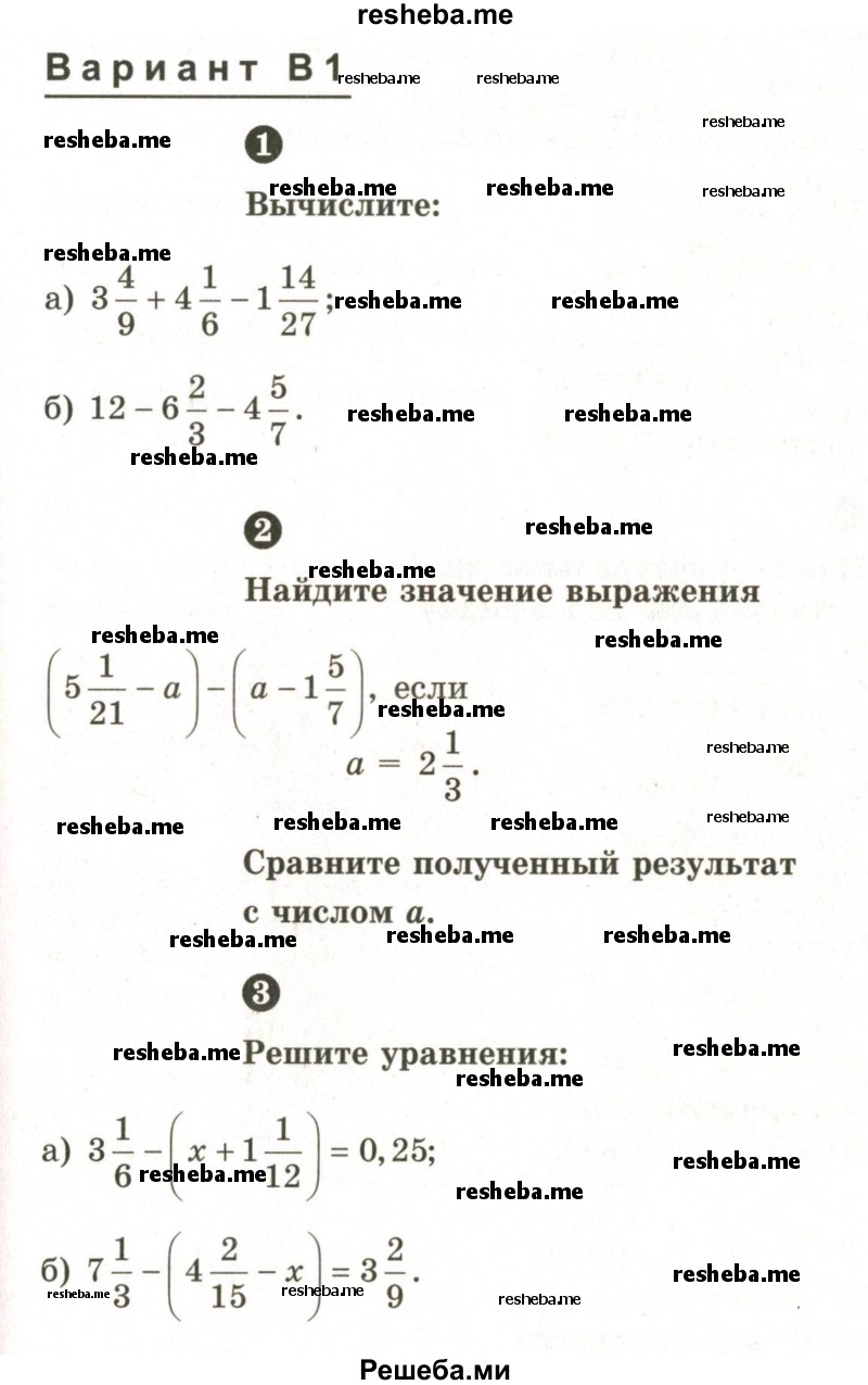     ГДЗ (Учебник 2024) по
    математике    6 класс
            (Самостоятельные и контрольные работы)            А.П. Ершова
     /        контрольная работа / К-3 / В1
    (продолжение 2)
    
