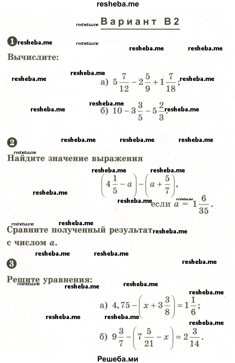     ГДЗ (Учебник 2024) по
    математике    6 класс
            (Самостоятельные и контрольные работы)            А.П. Ершова
     /        контрольная работа / К-3 / В2
    (продолжение 2)
    