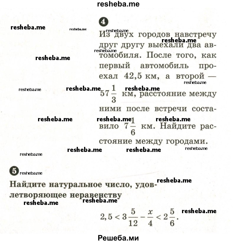     ГДЗ (Учебник 2024) по
    математике    6 класс
            (Самостоятельные и контрольные работы)            А.П. Ершова
     /        контрольная работа / К-3 / В2
    (продолжение 3)
    