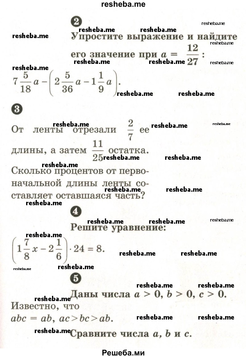     ГДЗ (Учебник 2024) по
    математике    6 класс
            (Самостоятельные и контрольные работы)            А.П. Ершова
     /        контрольная работа / К-4 / В1
    (продолжение 3)
    