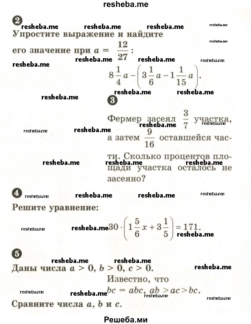     ГДЗ (Учебник 2024) по
    математике    6 класс
            (Самостоятельные и контрольные работы)            А.П. Ершова
     /        контрольная работа / К-4 / В2
    (продолжение 3)
    