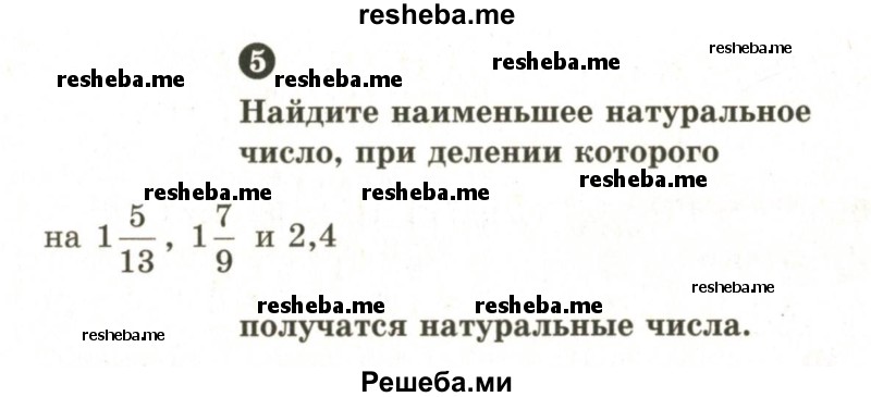    ГДЗ (Учебник 2024) по
    математике    6 класс
            (Самостоятельные и контрольные работы)            А.П. Ершова
     /        контрольная работа / К-5 / В1
    (продолжение 4)
    