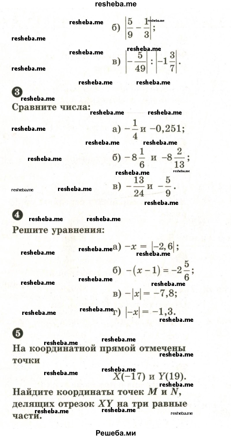     ГДЗ (Учебник 2024) по
    математике    6 класс
            (Самостоятельные и контрольные работы)            А.П. Ершова
     /        контрольная работа / К-8 / Б2
    (продолжение 3)
    