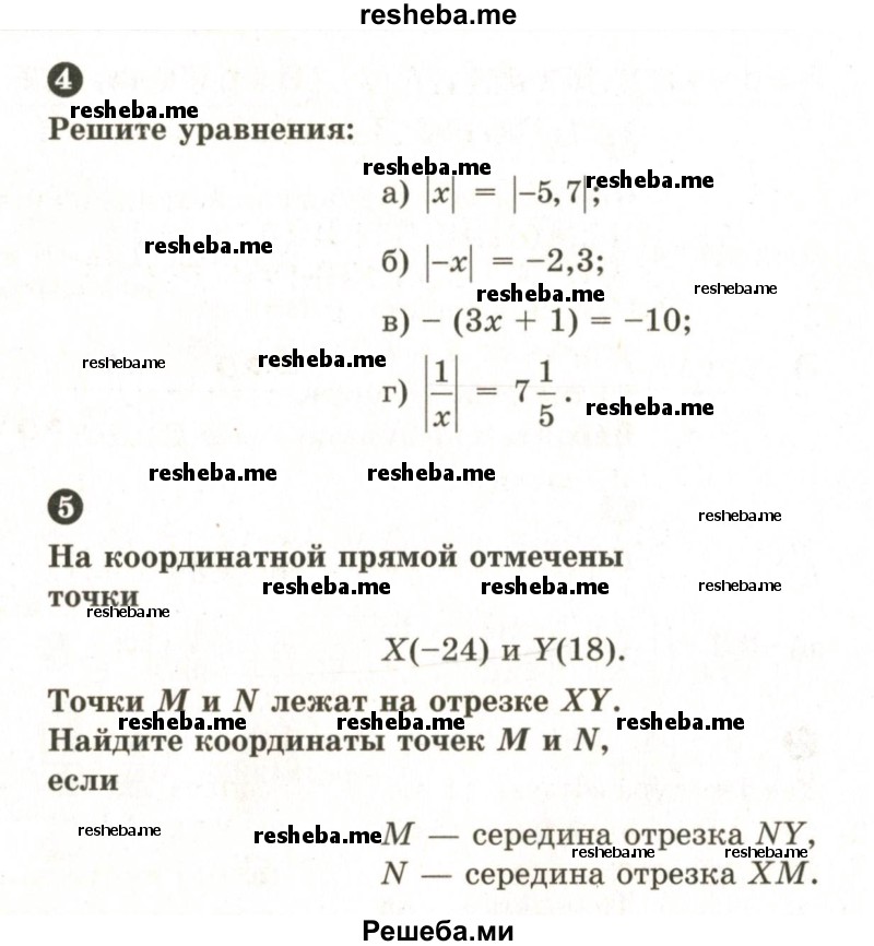     ГДЗ (Учебник 2024) по
    математике    6 класс
            (Самостоятельные и контрольные работы)            А.П. Ершова
     /        контрольная работа / К-8 / В2
    (продолжение 3)
    