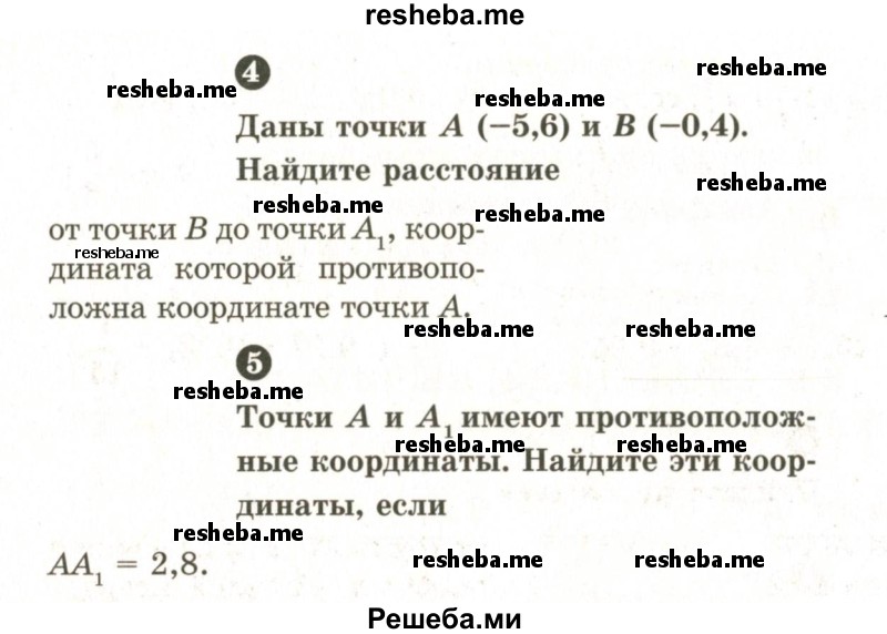     ГДЗ (Учебник 2024) по
    математике    6 класс
            (Самостоятельные и контрольные работы)            А.П. Ершова
     /        контрольная работа / К-9 / А1
    (продолжение 3)
    
