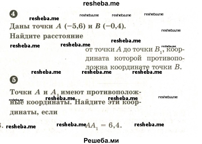     ГДЗ (Учебник 2024) по
    математике    6 класс
            (Самостоятельные и контрольные работы)            А.П. Ершова
     /        контрольная работа / К-9 / А2
    (продолжение 3)
    