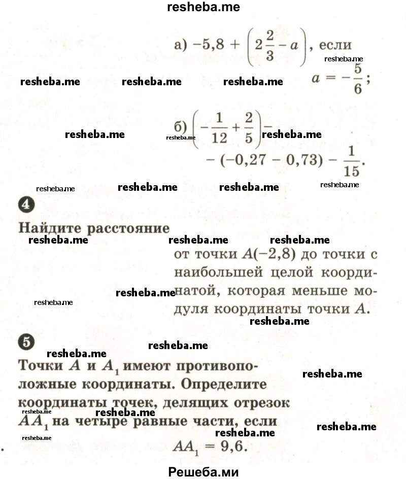     ГДЗ (Учебник 2024) по
    математике    6 класс
            (Самостоятельные и контрольные работы)            А.П. Ершова
     /        контрольная работа / К-9 / Б2
    (продолжение 3)
    