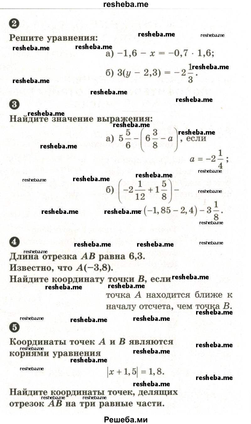     ГДЗ (Учебник 2024) по
    математике    6 класс
            (Самостоятельные и контрольные работы)            А.П. Ершова
     /        контрольная работа / К-9 / В2
    (продолжение 3)
    