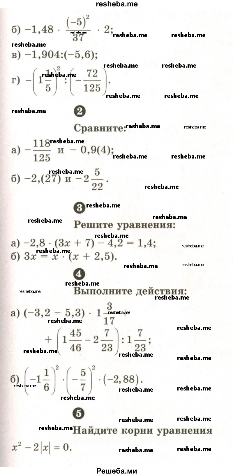     ГДЗ (Учебник 2024) по
    математике    6 класс
            (Самостоятельные и контрольные работы)            А.П. Ершова
     /        контрольная работа / К-10 / В1
    (продолжение 3)
    