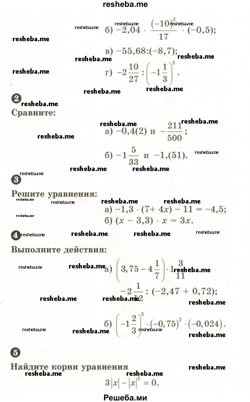     ГДЗ (Учебник 2024) по
    математике    6 класс
            (Самостоятельные и контрольные работы)            А.П. Ершова
     /        контрольная работа / К-10 / В2
    (продолжение 3)
    