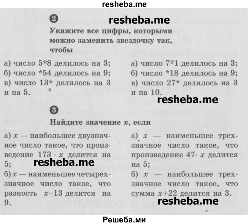     ГДЗ (Учебник) по
    математике    6 класс
            (Самостоятельные и контрольные работы)            А.П. Ершова
     /        самостоятельная работа / С-2 / Б1
    (продолжение 3)
    