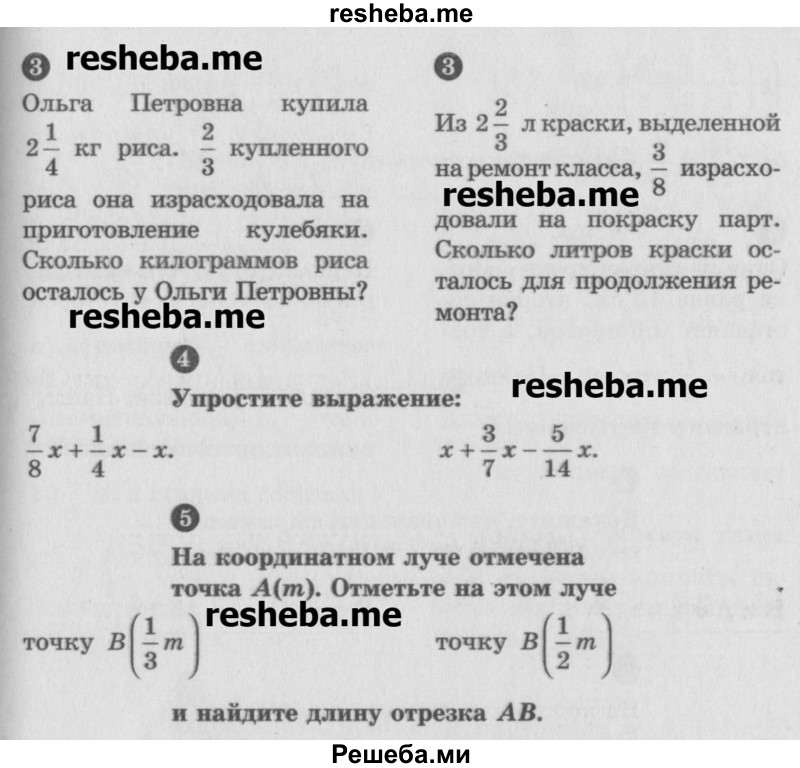     ГДЗ (Учебник) по
    математике    6 класс
            (Самостоятельные и контрольные работы)            А.П. Ершова
     /        самостоятельная работа / С-11 / А2
    (продолжение 3)
    