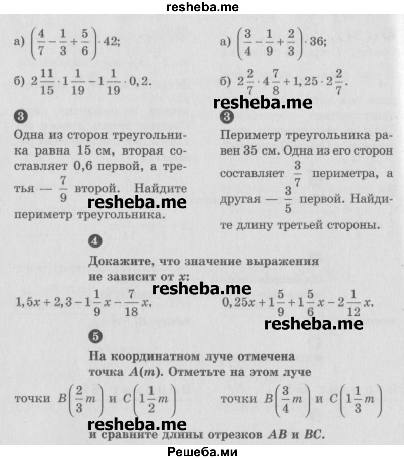     ГДЗ (Учебник) по
    математике    6 класс
            (Самостоятельные и контрольные работы)            А.П. Ершова
     /        самостоятельная работа / С-11 / Б1
    (продолжение 3)
    