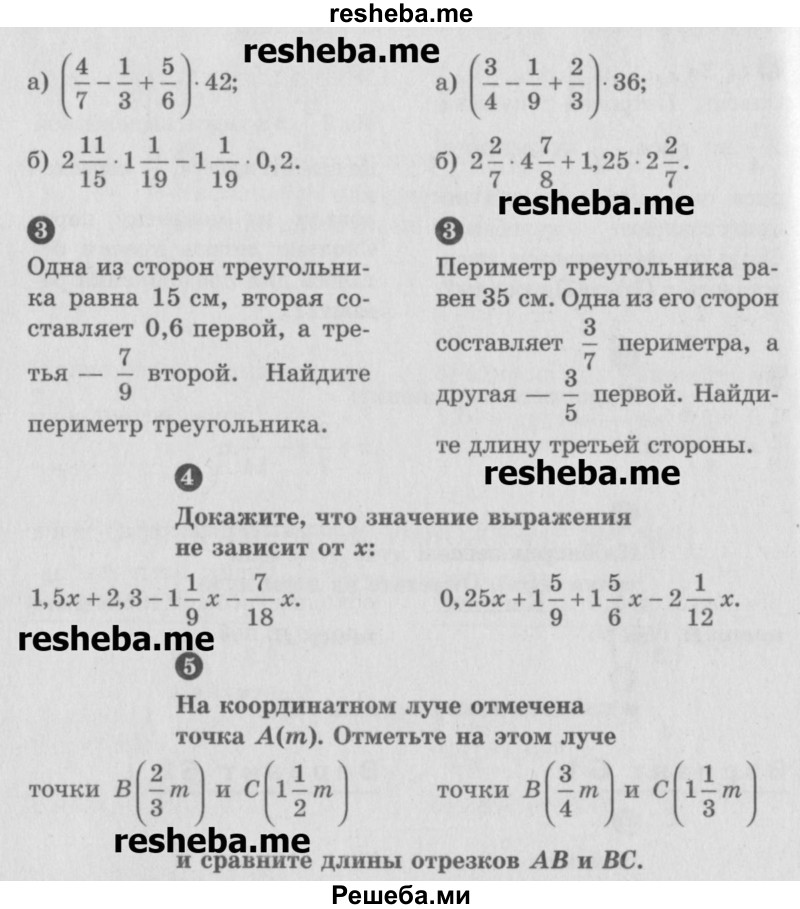     ГДЗ (Учебник) по
    математике    6 класс
            (Самостоятельные и контрольные работы)            А.П. Ершова
     /        самостоятельная работа / С-11 / Б2
    (продолжение 3)
    