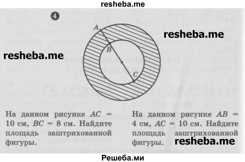     ГДЗ (Учебник) по
    математике    6 класс
            (Самостоятельные и контрольные работы)            А.П. Ершова
     /        самостоятельная работа / С-17 / А1
    (продолжение 3)
    