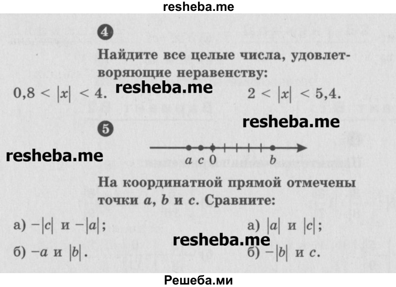     ГДЗ (Учебник) по
    математике    6 класс
            (Самостоятельные и контрольные работы)            А.П. Ершова
     /        самостоятельная работа / С-21 / В1
    (продолжение 3)
    