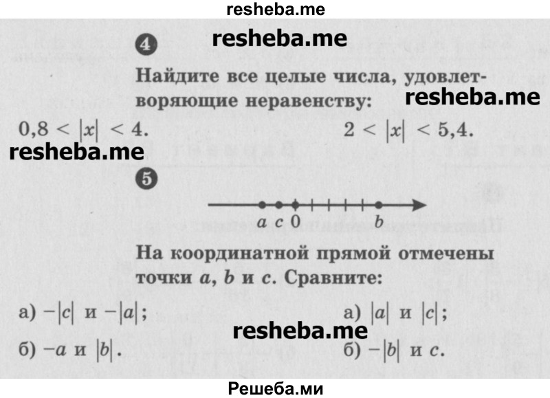     ГДЗ (Учебник) по
    математике    6 класс
            (Самостоятельные и контрольные работы)            А.П. Ершова
     /        самостоятельная работа / С-21 / В2
    (продолжение 3)
    