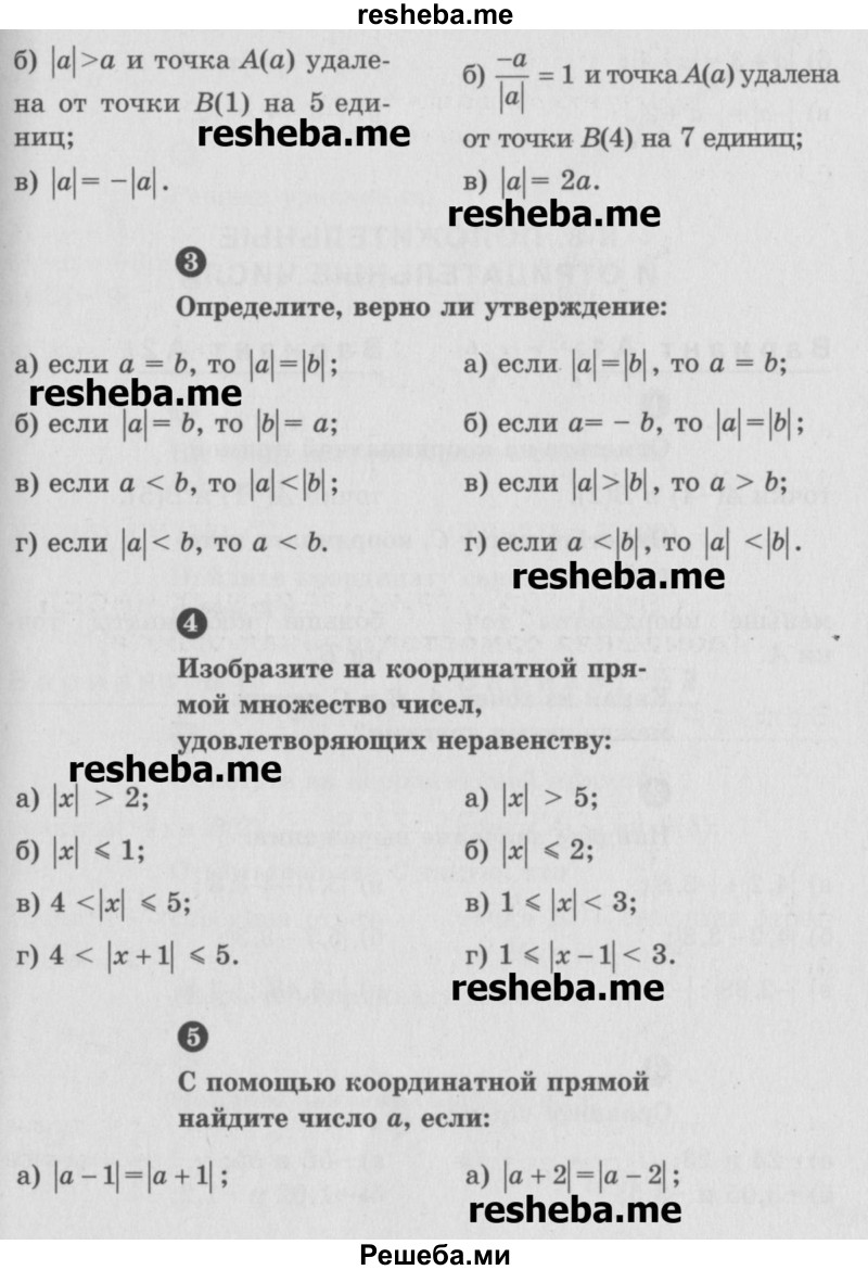     ГДЗ (Учебник) по
    математике    6 класс
            (Самостоятельные и контрольные работы)            А.П. Ершова
     /        самостоятельная работа / С-22 / вариант 2
    (продолжение 3)
    