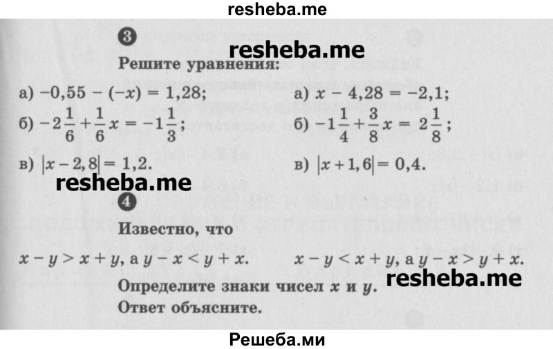     ГДЗ (Учебник) по
    математике    6 класс
            (Самостоятельные и контрольные работы)            А.П. Ершова
     /        самостоятельная работа / С-24 / В1
    (продолжение 3)
    