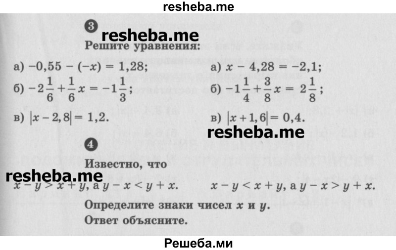     ГДЗ (Учебник) по
    математике    6 класс
            (Самостоятельные и контрольные работы)            А.П. Ершова
     /        самостоятельная работа / С-24 / В2
    (продолжение 3)
    