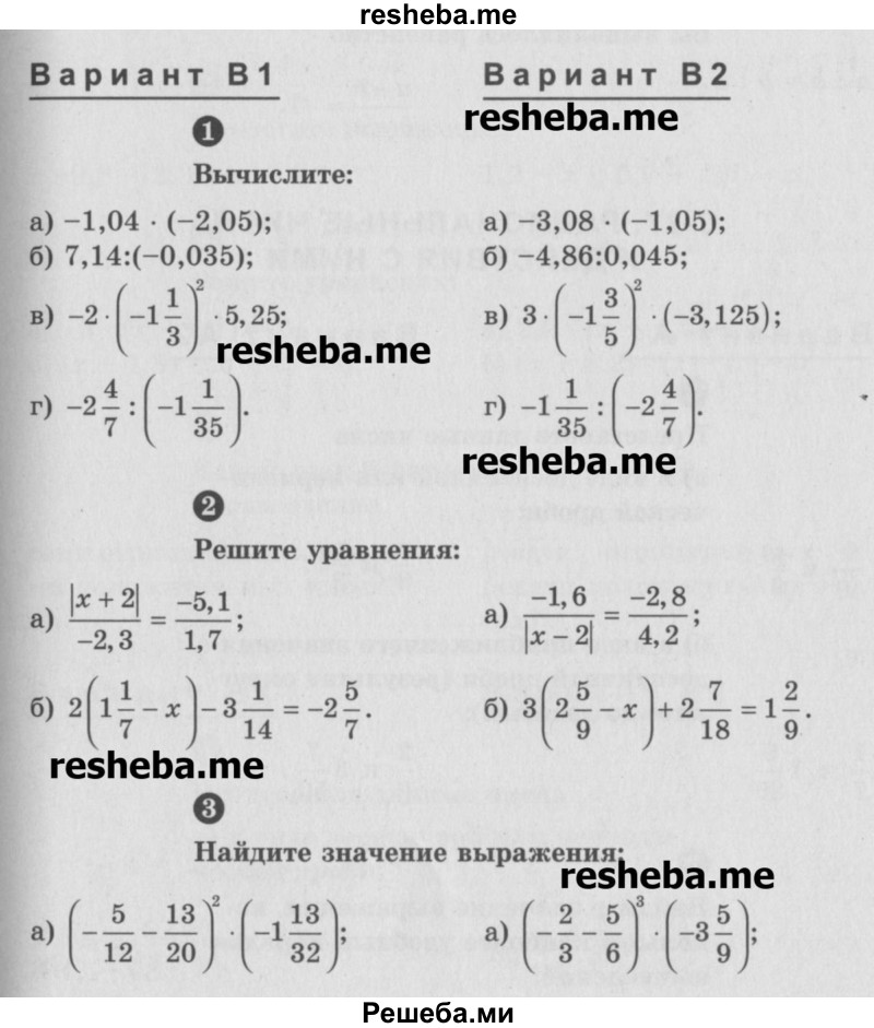     ГДЗ (Учебник) по
    математике    6 класс
            (Самостоятельные и контрольные работы)            А.П. Ершова
     /        самостоятельная работа / С-26 / В2
    (продолжение 2)
    