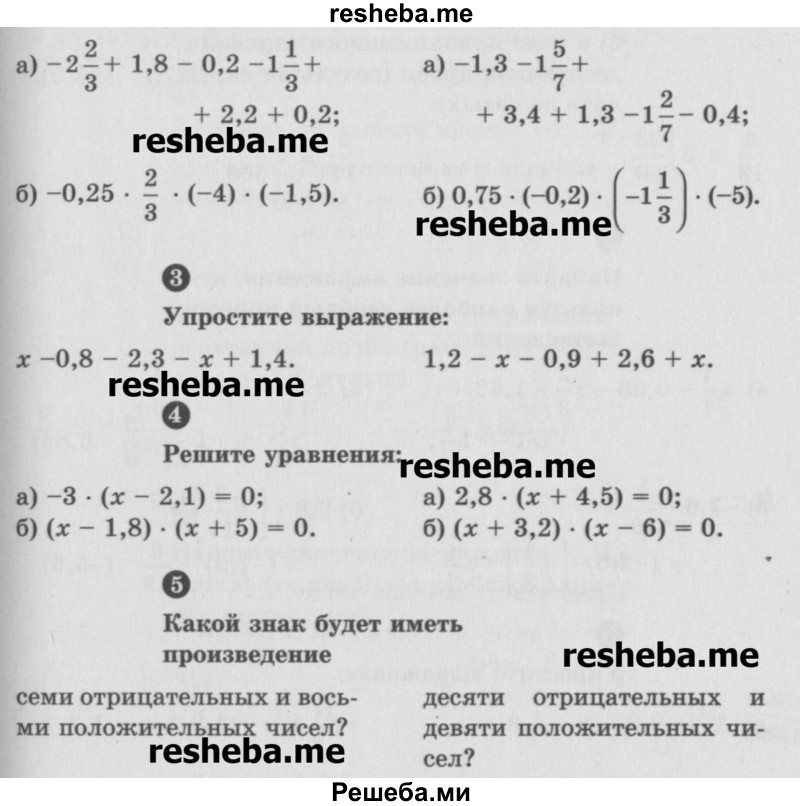     ГДЗ (Учебник) по
    математике    6 класс
            (Самостоятельные и контрольные работы)            А.П. Ершова
     /        самостоятельная работа / С-27 / А1
    (продолжение 3)
    