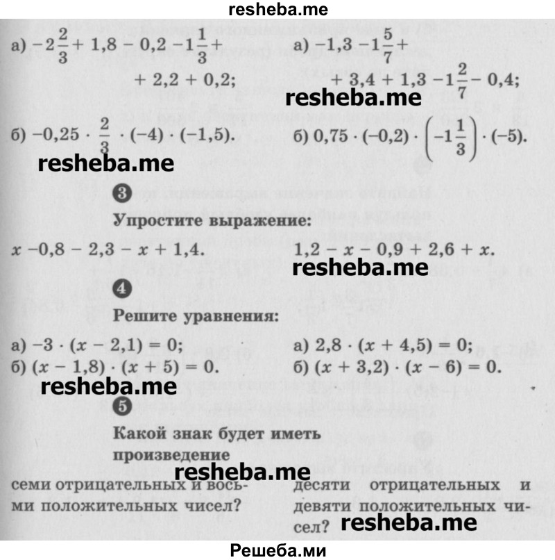     ГДЗ (Учебник) по
    математике    6 класс
            (Самостоятельные и контрольные работы)            А.П. Ершова
     /        самостоятельная работа / С-27 / А2
    (продолжение 3)
    