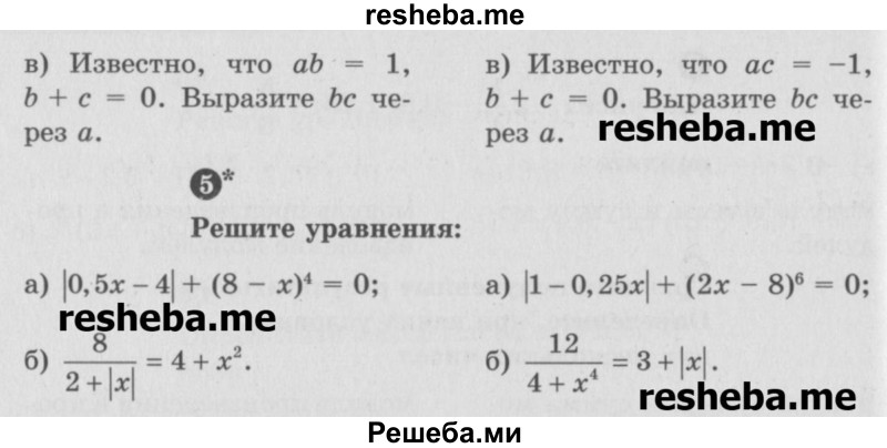    ГДЗ (Учебник) по
    математике    6 класс
            (Самостоятельные и контрольные работы)            А.П. Ершова
     /        самостоятельная работа / С-28 / вариант 1
    (продолжение 4)
    