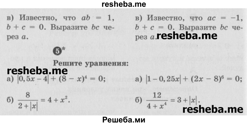     ГДЗ (Учебник) по
    математике    6 класс
            (Самостоятельные и контрольные работы)            А.П. Ершова
     /        самостоятельная работа / С-28 / вариант 2
    (продолжение 4)
    