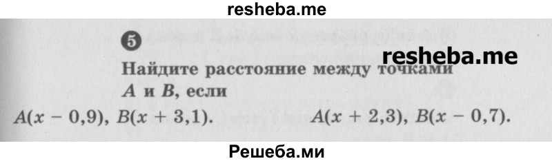     ГДЗ (Учебник) по
    математике    6 класс
            (Самостоятельные и контрольные работы)            А.П. Ершова
     /        самостоятельная работа / С-29 / А1
    (продолжение 3)
    