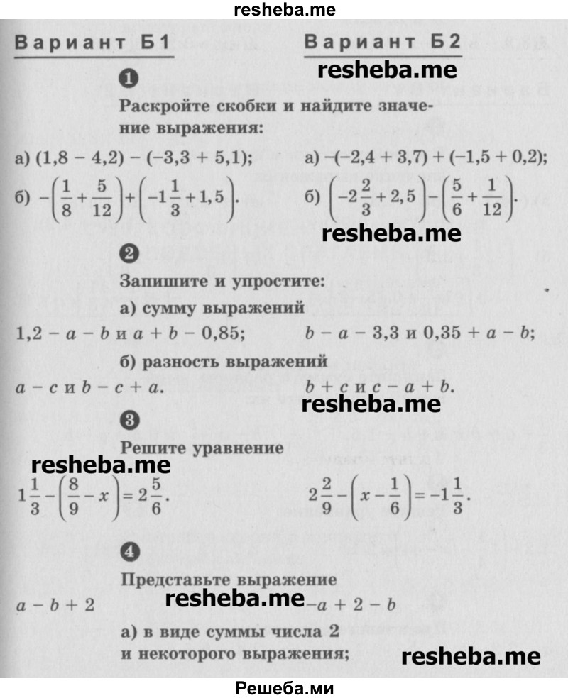     ГДЗ (Учебник) по
    математике    6 класс
            (Самостоятельные и контрольные работы)            А.П. Ершова
     /        самостоятельная работа / С-29 / Б2
    (продолжение 2)
    