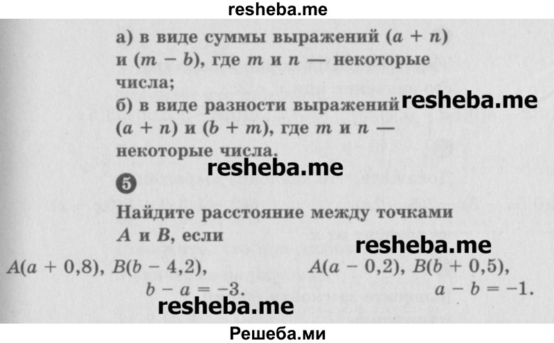     ГДЗ (Учебник) по
    математике    6 класс
            (Самостоятельные и контрольные работы)            А.П. Ершова
     /        самостоятельная работа / С-29 / В2
    (продолжение 3)
    