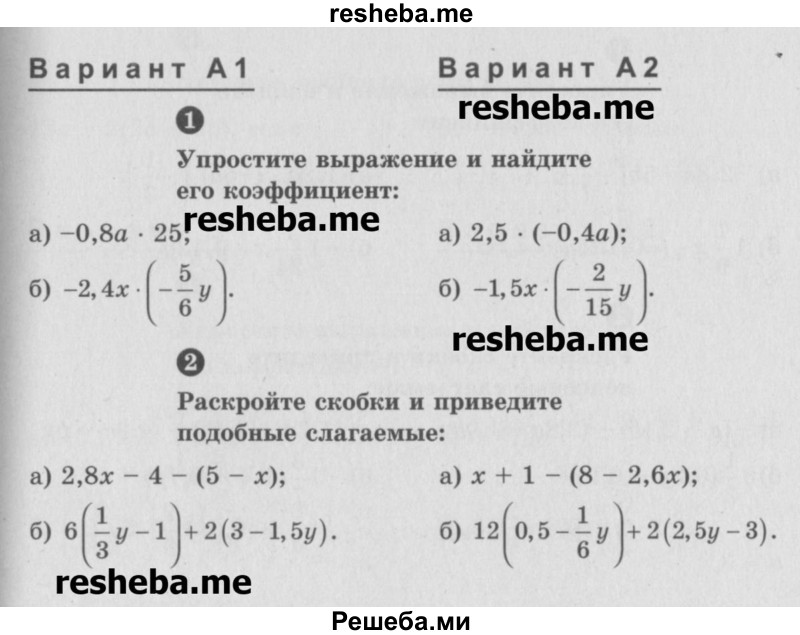     ГДЗ (Учебник) по
    математике    6 класс
            (Самостоятельные и контрольные работы)            А.П. Ершова
     /        самостоятельная работа / С-30 / А1
    (продолжение 2)
    