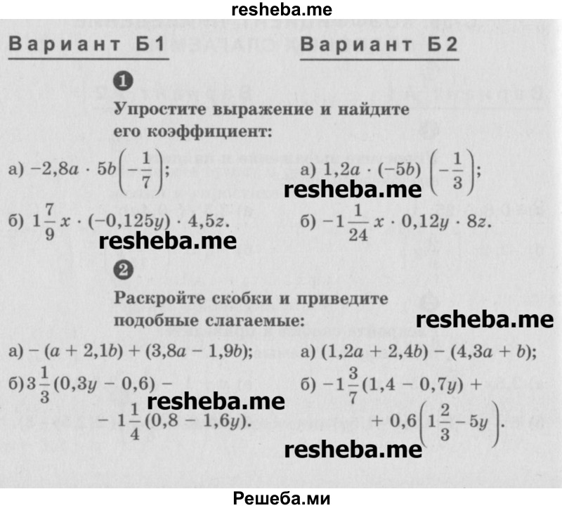     ГДЗ (Учебник) по
    математике    6 класс
            (Самостоятельные и контрольные работы)            А.П. Ершова
     /        самостоятельная работа / С-30 / Б1
    (продолжение 2)
    