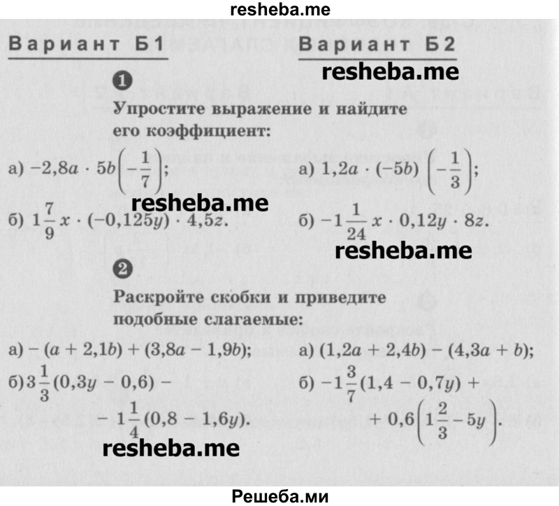     ГДЗ (Учебник) по
    математике    6 класс
            (Самостоятельные и контрольные работы)            А.П. Ершова
     /        самостоятельная работа / С-30 / Б2
    (продолжение 2)
    