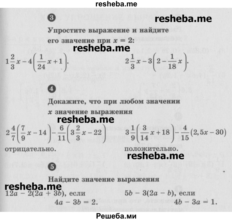     ГДЗ (Учебник) по
    математике    6 класс
            (Самостоятельные и контрольные работы)            А.П. Ершова
     /        самостоятельная работа / С-30 / Б2
    (продолжение 3)
    