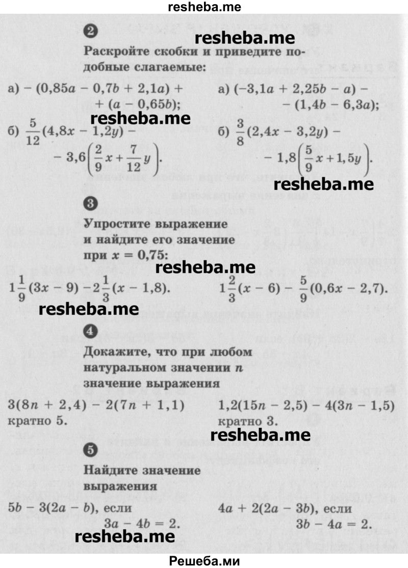     ГДЗ (Учебник) по
    математике    6 класс
            (Самостоятельные и контрольные работы)            А.П. Ершова
     /        самостоятельная работа / С-30 / В1
    (продолжение 3)
    