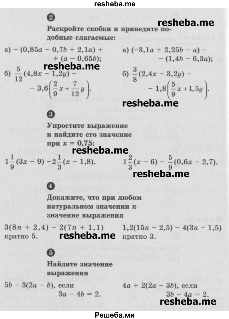     ГДЗ (Учебник) по
    математике    6 класс
            (Самостоятельные и контрольные работы)            А.П. Ершова
     /        самостоятельная работа / С-30 / В2
    (продолжение 3)
    