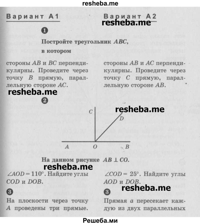     ГДЗ (Учебник) по
    математике    6 класс
            (Самостоятельные и контрольные работы)            А.П. Ершова
     /        самостоятельная работа / С-33 / А1
    (продолжение 2)
    