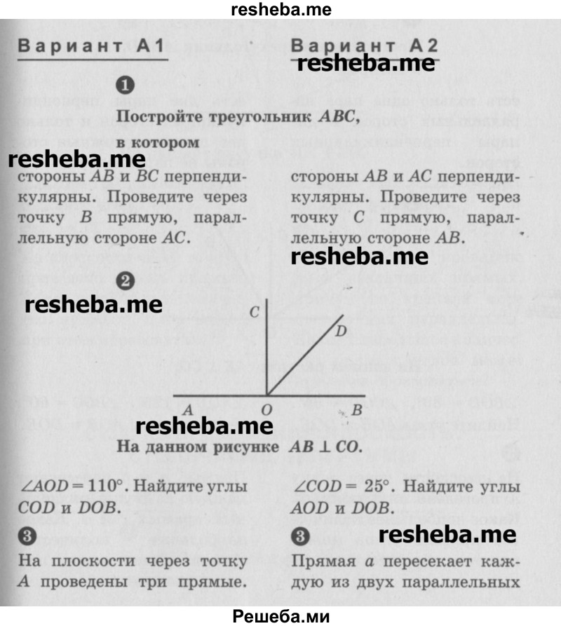     ГДЗ (Учебник) по
    математике    6 класс
            (Самостоятельные и контрольные работы)            А.П. Ершова
     /        самостоятельная работа / С-33 / А2
    (продолжение 2)
    