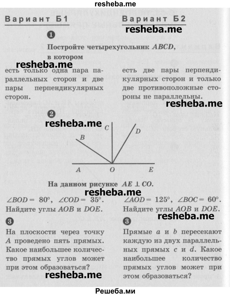     ГДЗ (Учебник) по
    математике    6 класс
            (Самостоятельные и контрольные работы)            А.П. Ершова
     /        самостоятельная работа / С-33 / Б1
    (продолжение 2)
    