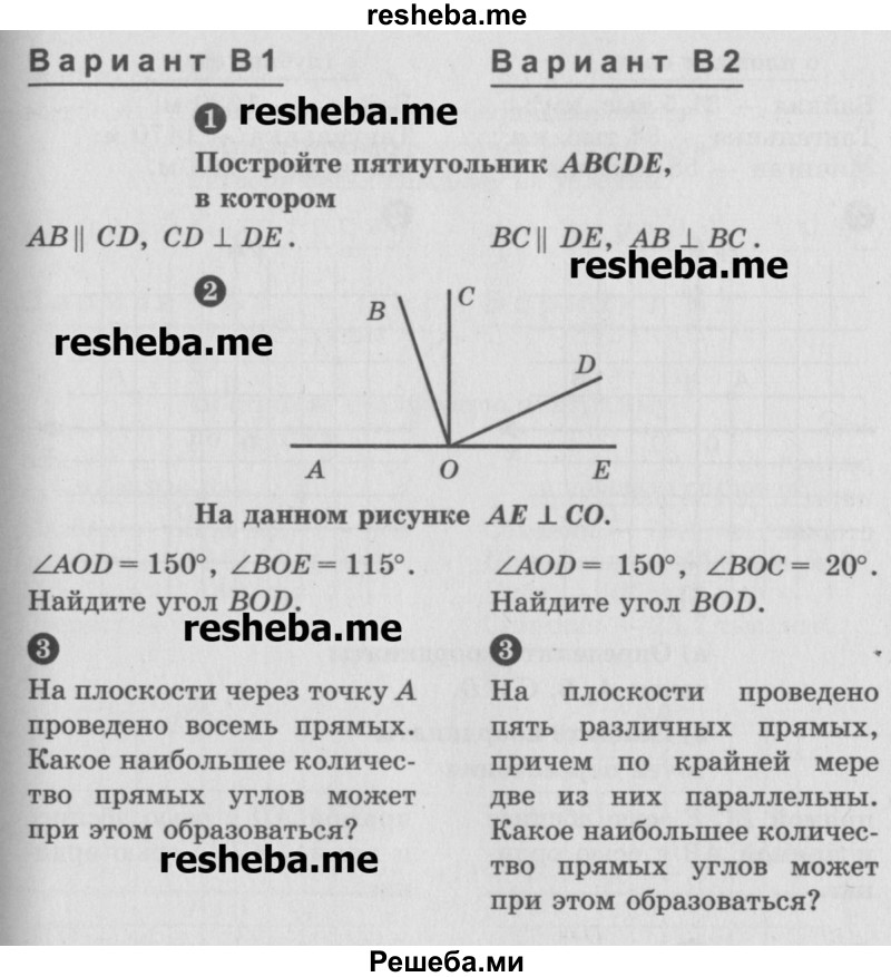     ГДЗ (Учебник) по
    математике    6 класс
            (Самостоятельные и контрольные работы)            А.П. Ершова
     /        самостоятельная работа / С-33 / В1
    (продолжение 2)
    
