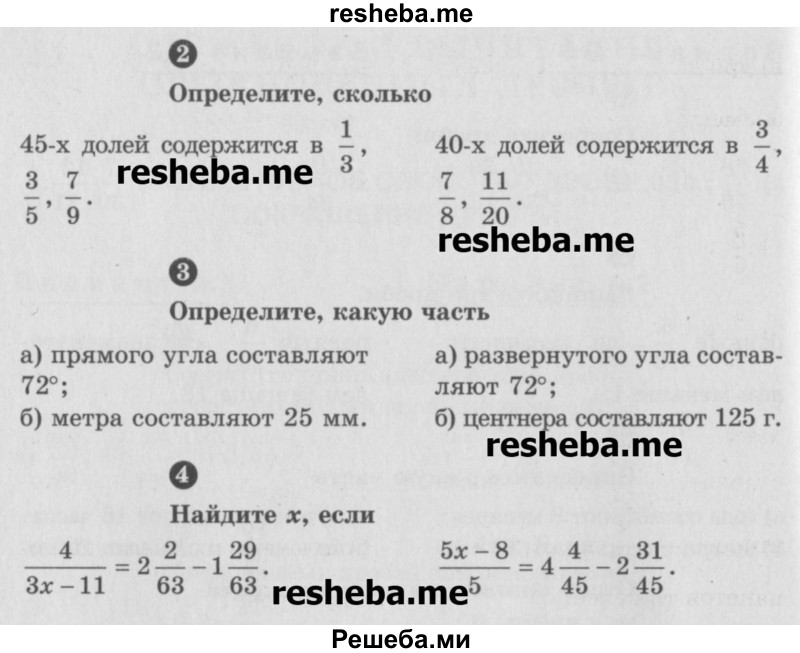     ГДЗ (Учебник) по
    математике    6 класс
            (Самостоятельные и контрольные работы)            А.П. Ершова
     /        самостоятельная работа / С-6 / В1
    (продолжение 3)
    
