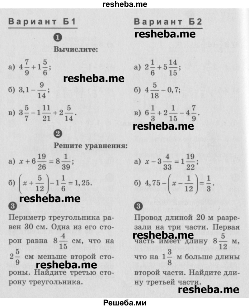    ГДЗ (Учебник) по
    математике    6 класс
            (Самостоятельные и контрольные работы)            А.П. Ершова
     /        самостоятельная работа / С-9 / Б1
    (продолжение 2)
    