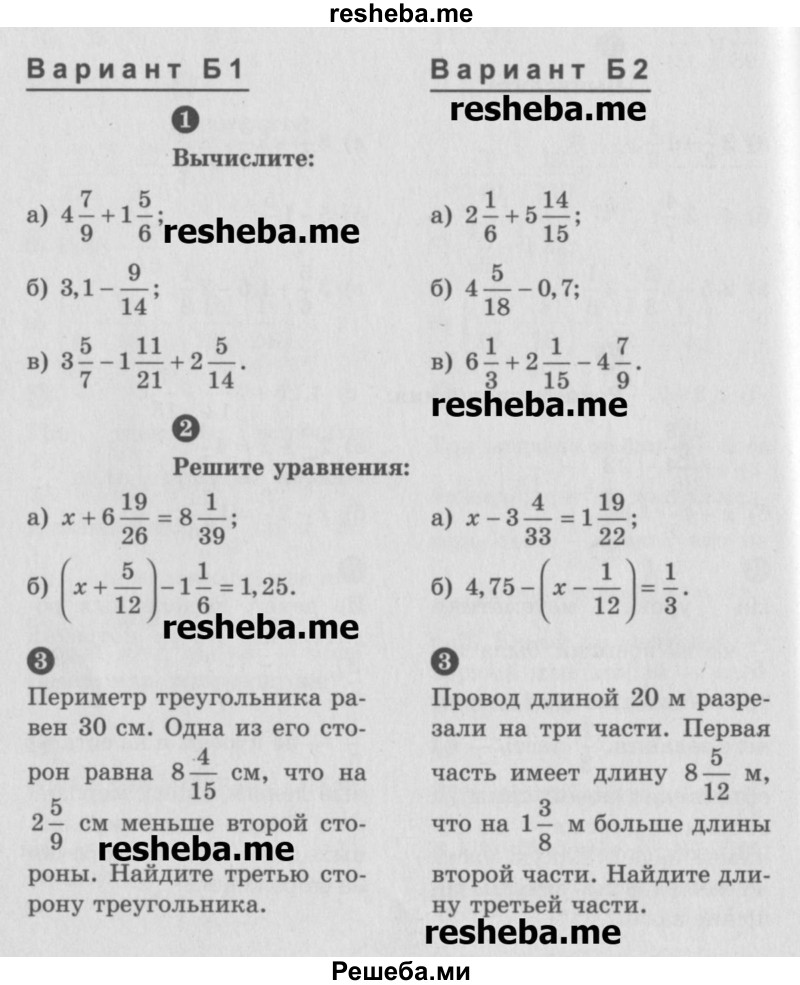     ГДЗ (Учебник) по
    математике    6 класс
            (Самостоятельные и контрольные работы)            А.П. Ершова
     /        самостоятельная работа / С-9 / Б2
    (продолжение 2)
    