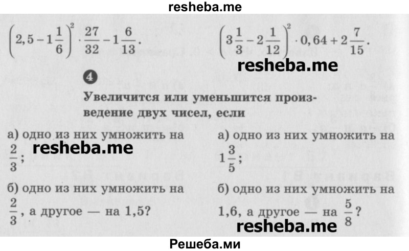     ГДЗ (Учебник) по
    математике    6 класс
            (Самостоятельные и контрольные работы)            А.П. Ершова
     /        самостоятельная работа / С-10 / В2
    (продолжение 3)
    